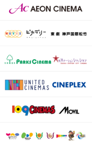 U-NEXT　映画館